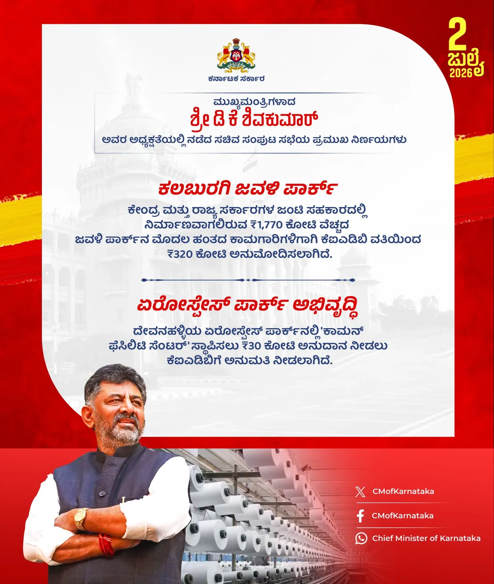 Karnataka Cabinet meets under CM DK Shivakumar, key decisions announced