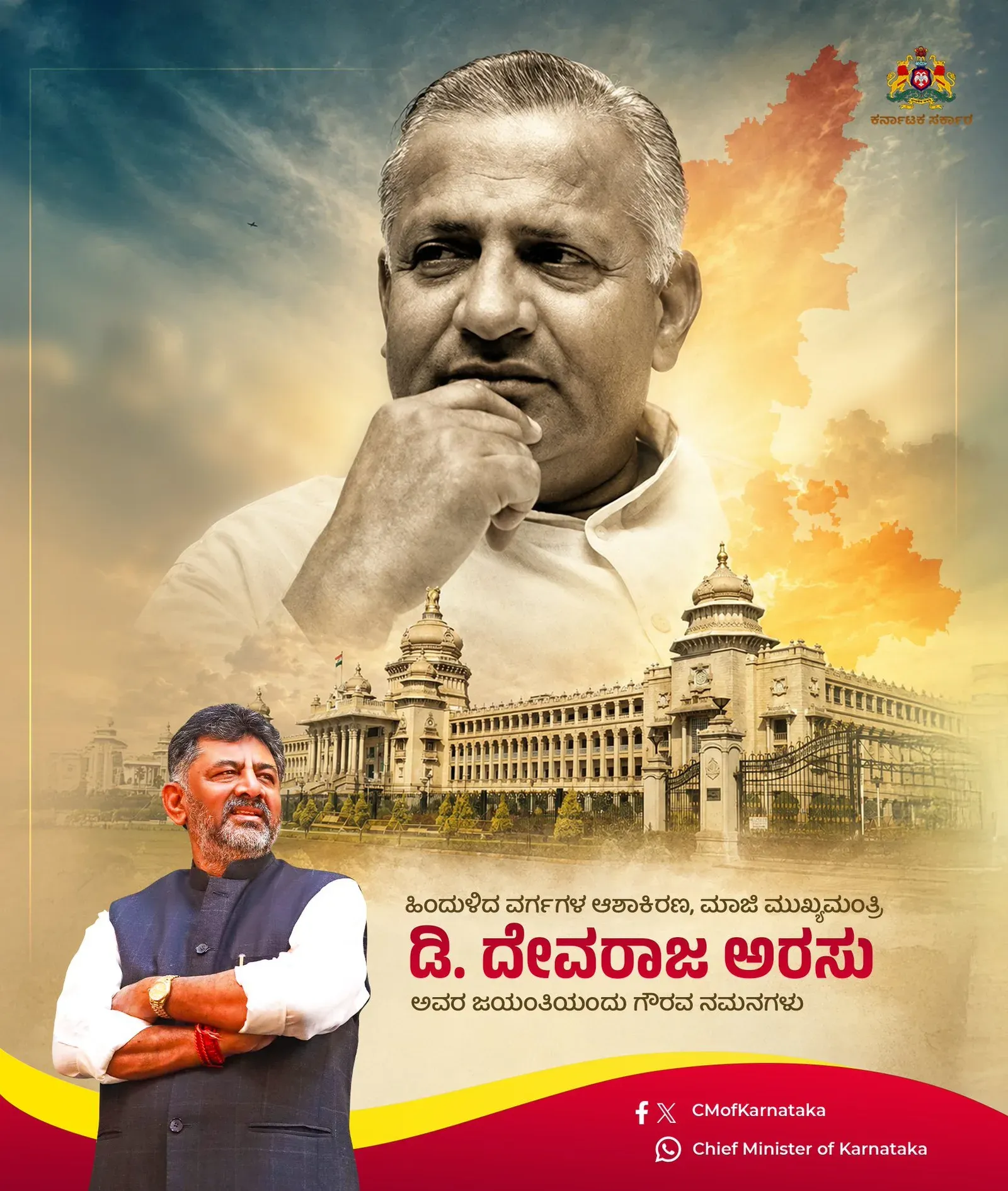 Karnataka CM Office Pays Tribute to Devaraj Urs on Jayanti