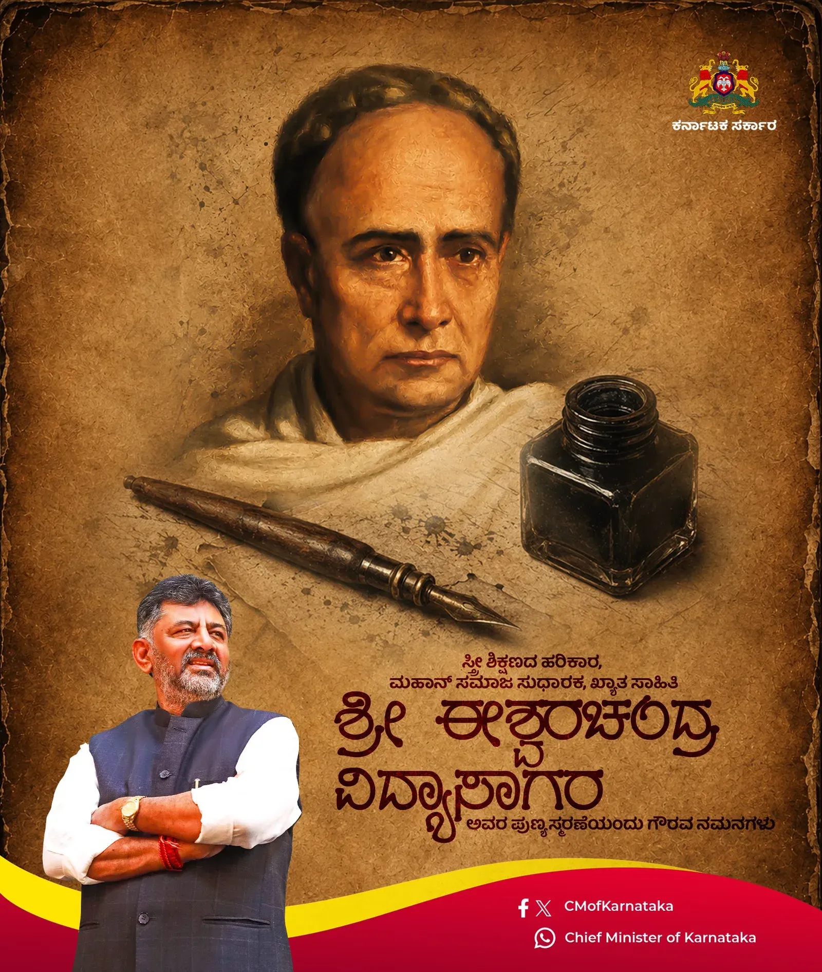 Karnataka CM Office pays tribute to Ishwar Chandra Vidyasagar