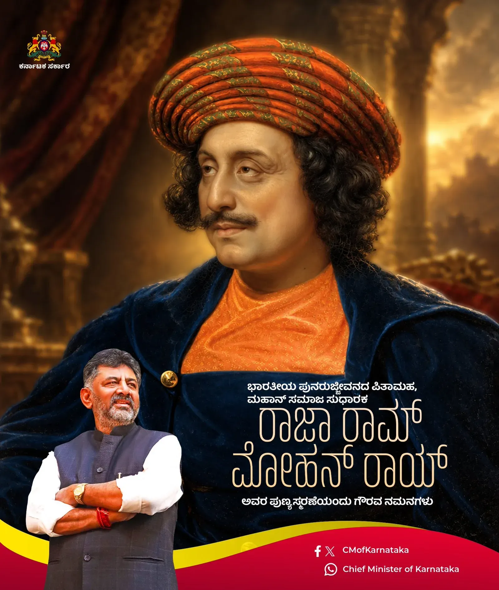 Karnataka CM Office pays tribute to Raja Ram Mohan Roy