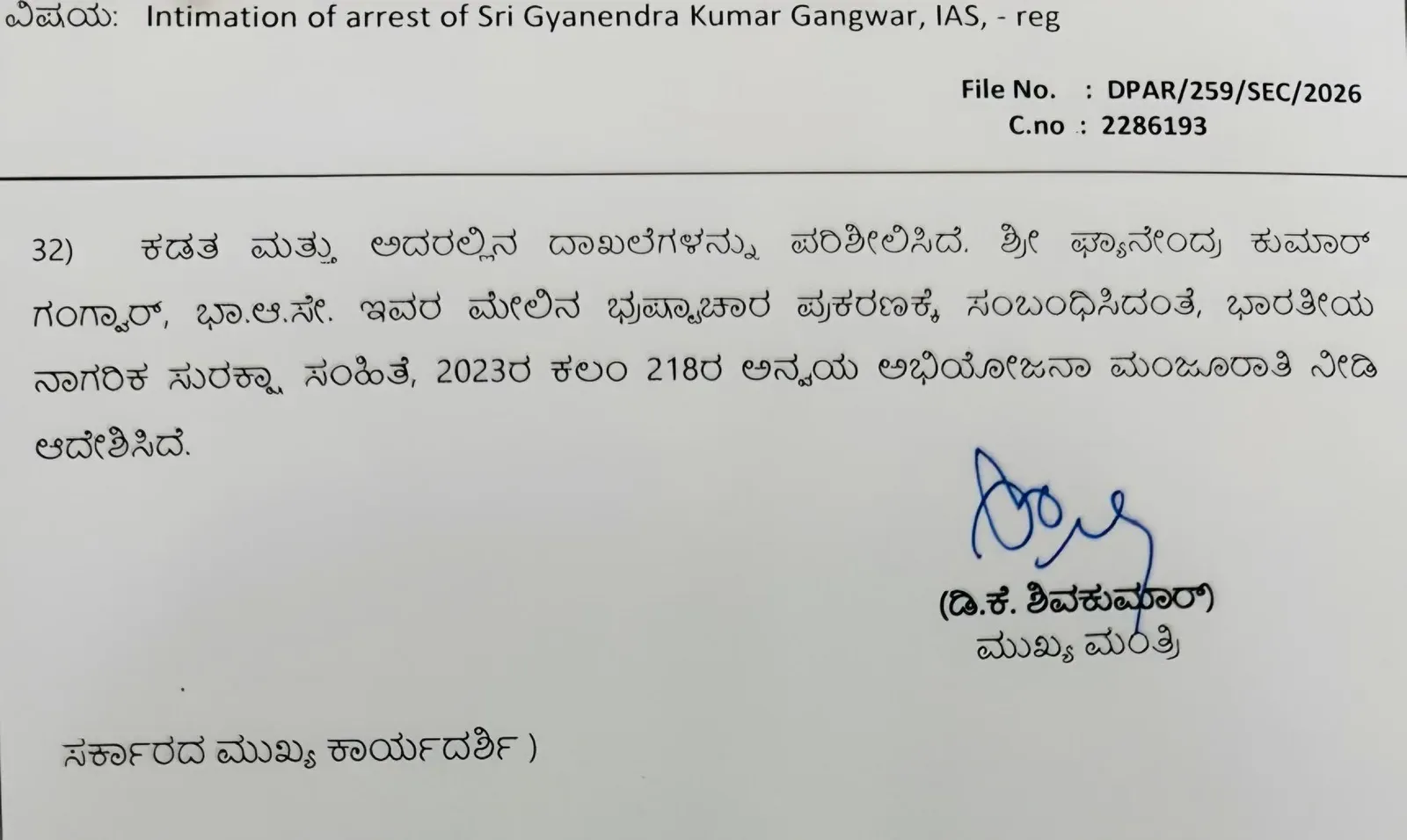 Karnataka CM Sanctions Prosecution of IAS Officer in KPSC Scam