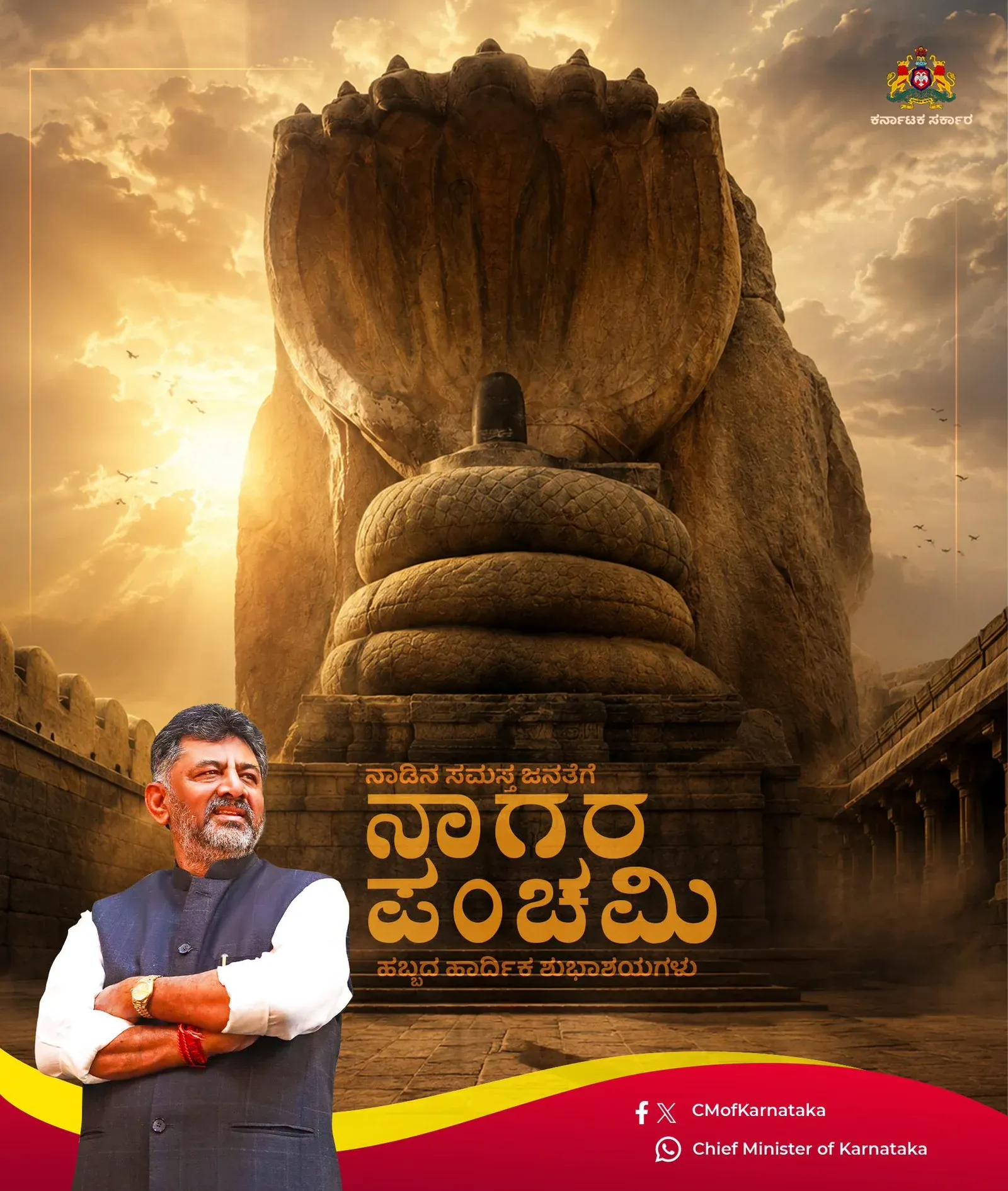 Karnataka CM's Office greets Nagara Panchami, flags ecology link