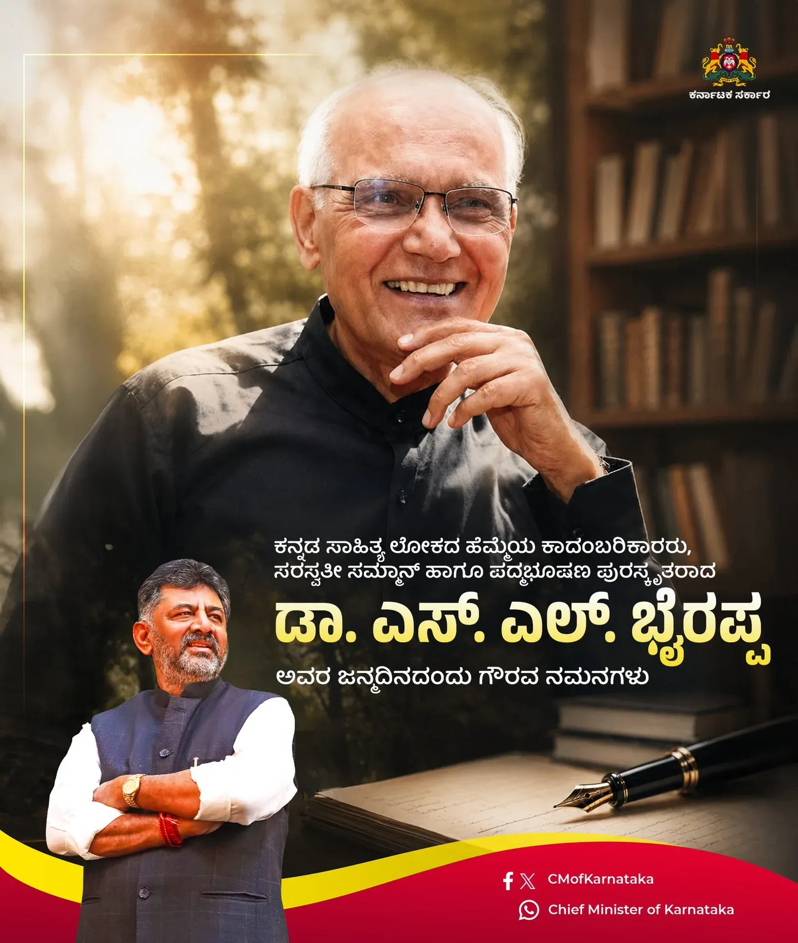 Karnataka CM's Office Salutes Dr. S. L. Bhyrappa on His Birthday