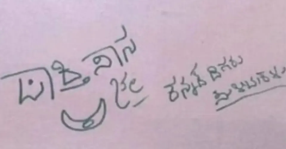 Karnataka Police Detain Two for Pro-Pakistani Graffiti at Toyota Factory