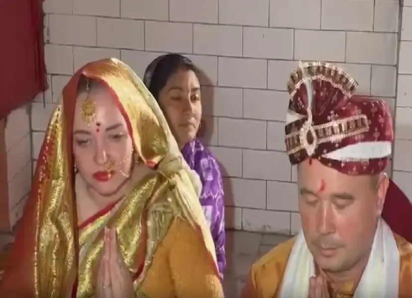 क्या काशी में दूसरी बार शादी करने आया रूसी कपल भारतीय संस्कृति और हिंदू रीति-रिवाजों से प्रभावित है?