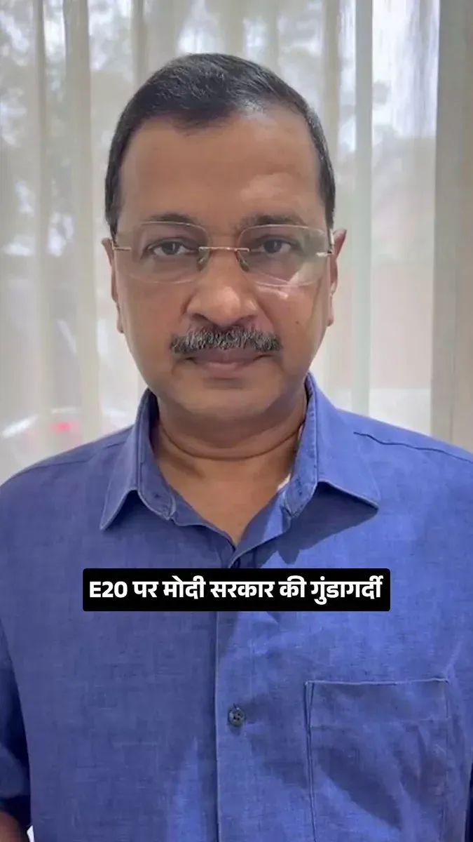 Kejriwal: 29 auto firms refused written reply on E20 fuel safety