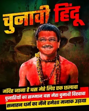 Kejriwal: A 'Poll-Driven' Hindu, Claims Delhi BJP on His 'Pujari Granthi Samman Yojana'