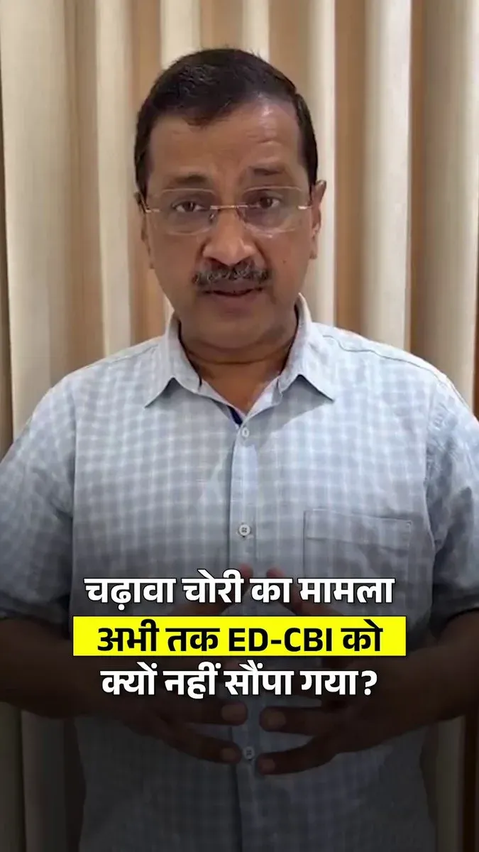 Kejriwal Calls UP's Ram Mandir Theft SIT 'Fake', Demands CBI Probe