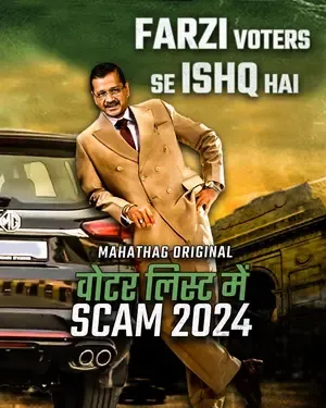 Delhi BJP Ridicules AAP's Kejriwal Over Alleged Fake Voter Claims