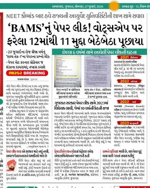 Kejriwal Links Gujarat BAMS Paper Leak to BJP Rule