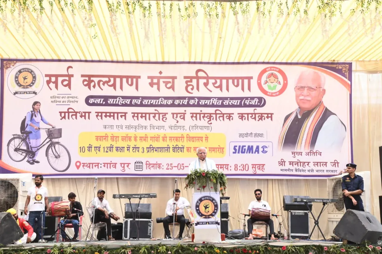 Khattar Distributes Cycles to Girls, Inaugurates Hall in Village Pur