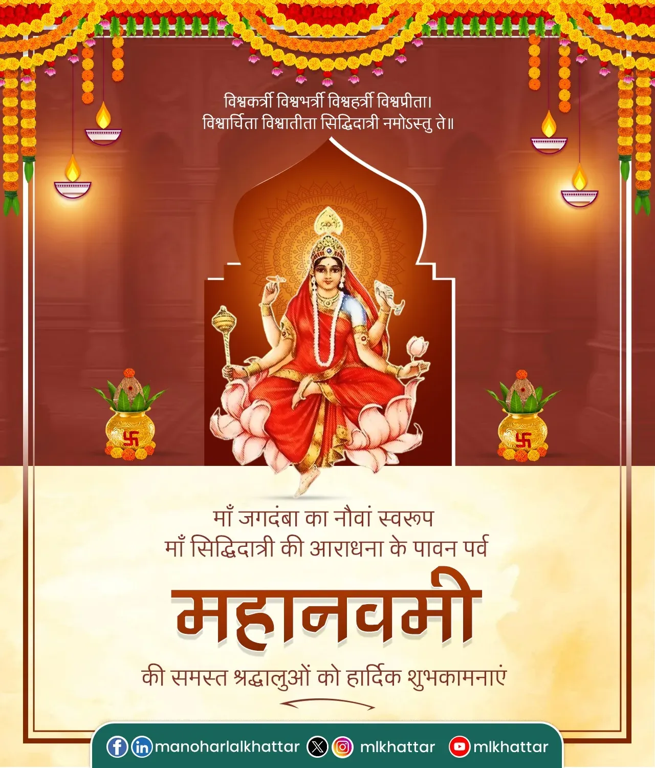 Khattar extends Mahanavami greetings, prays to Maa Siddhidatri
