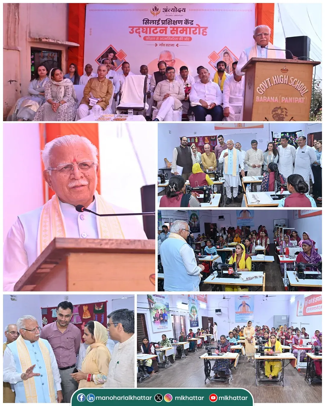 Khattar inaugurates tailoring training centre for rural women in Panipat