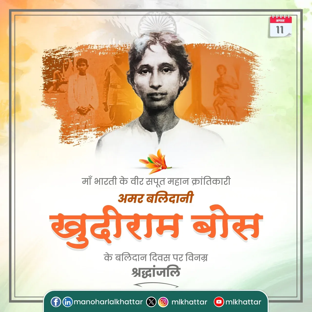 Khattar pays tribute to Khudiram Bose on Balidan Diwas