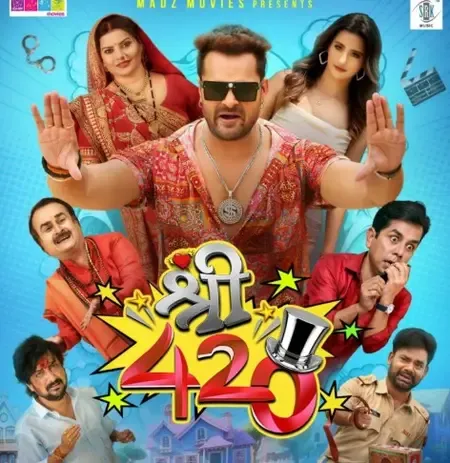 खेसारी लाल यादव की 'श्री 420' का होगा टीवी पर प्रसारण, इस दिन देख सकेंगे 