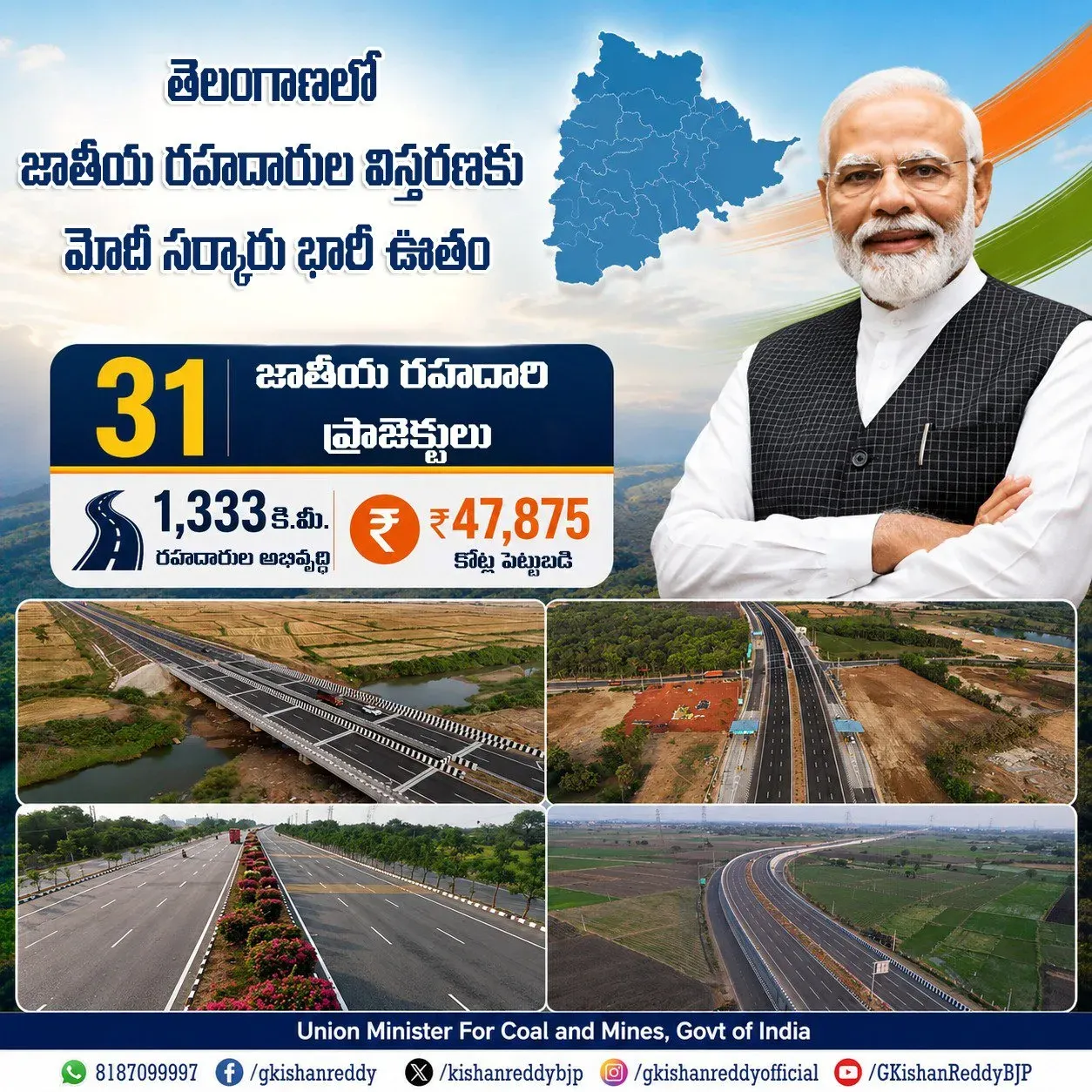 Kishan Reddy: 31 NH Projects Worth ₹47,875 Cr Sanctioned in Telangana Since 2014