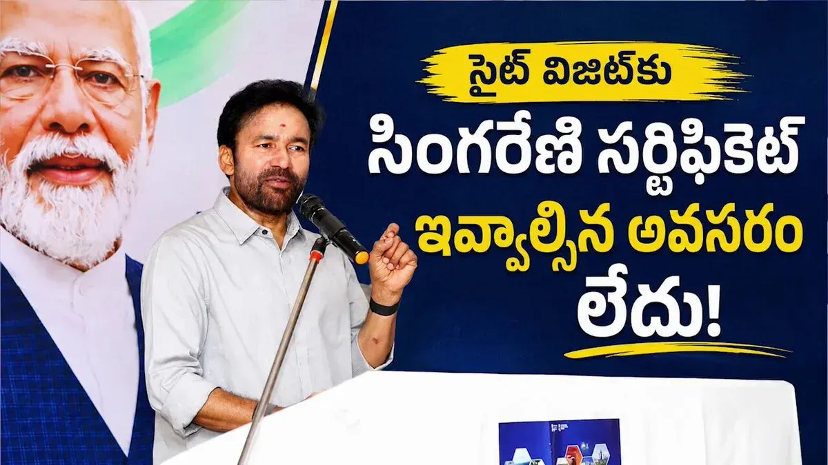Kishan Reddy Accuses Telangana Govt of Rigging Coal Tender Rules