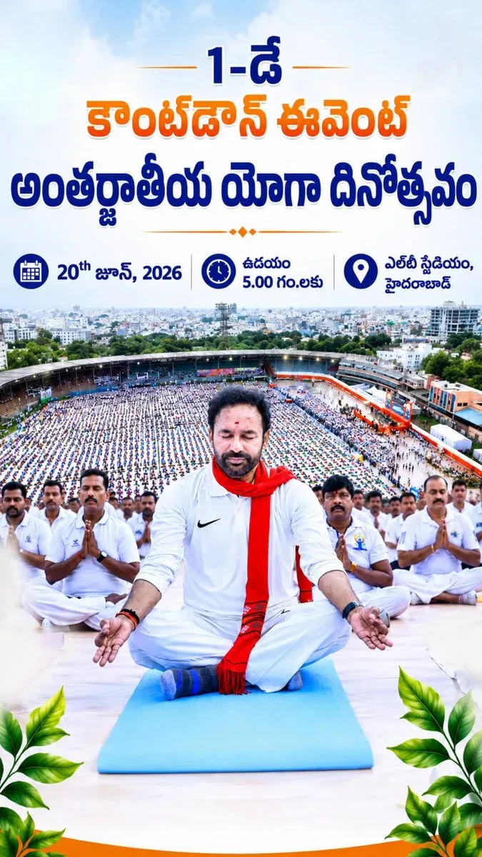Kishan Reddy announces IDY 2026 countdown event at LB Stadium