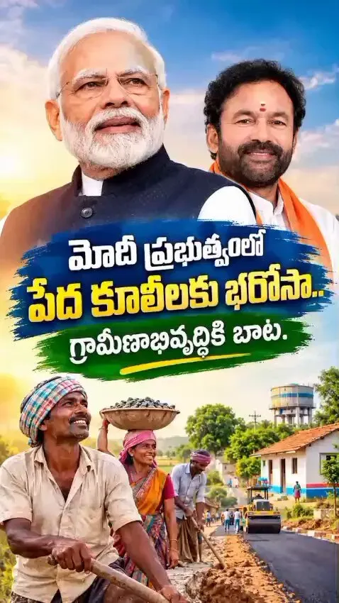 Kishan Reddy: Centre rolls out 125-day rural jobs push in Telangana