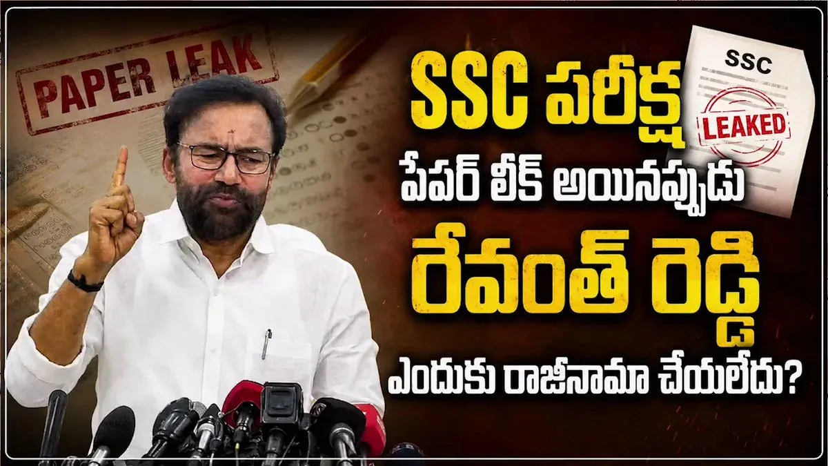 Kishan Reddy Challenges CM Revanth Over SSC Paper Leak