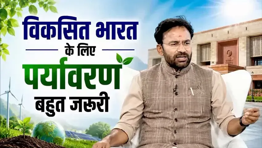 Kishan Reddy: Coal Ministry pushing sustainable mining for Viksit Bharat