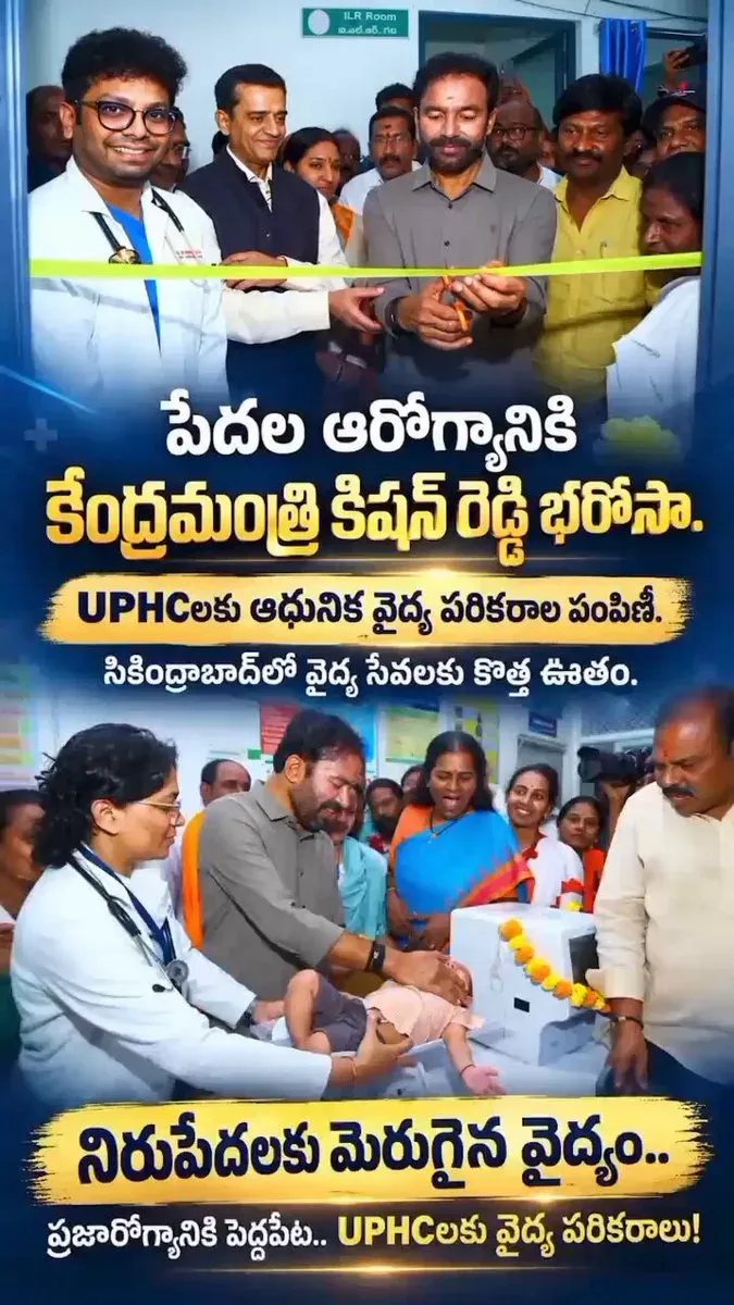 Kishan Reddy Distributes Medical Equipment at Secunderabad PHCs
