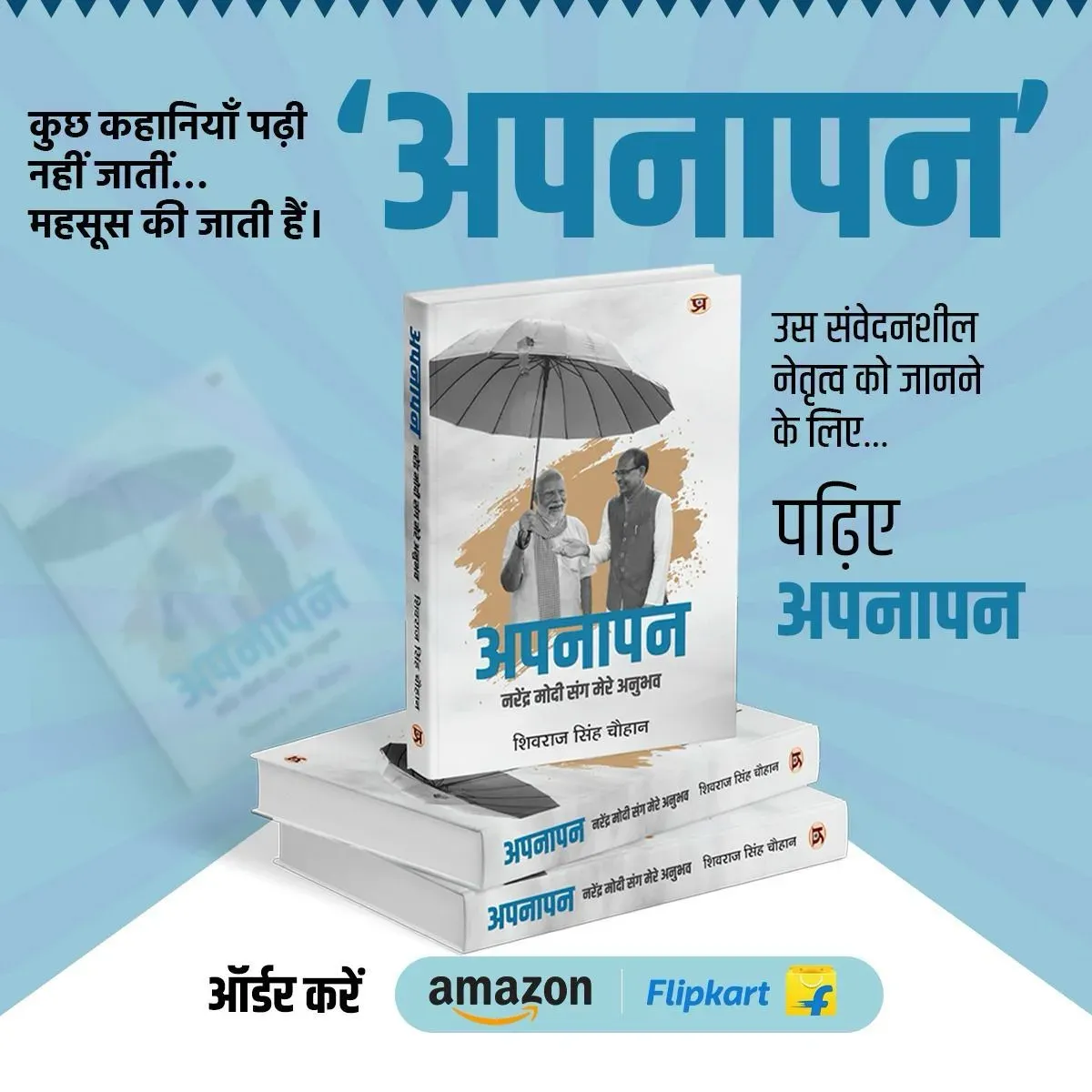 Kishan Reddy endorses Shivraj Chouhan's book 'Apnapan'