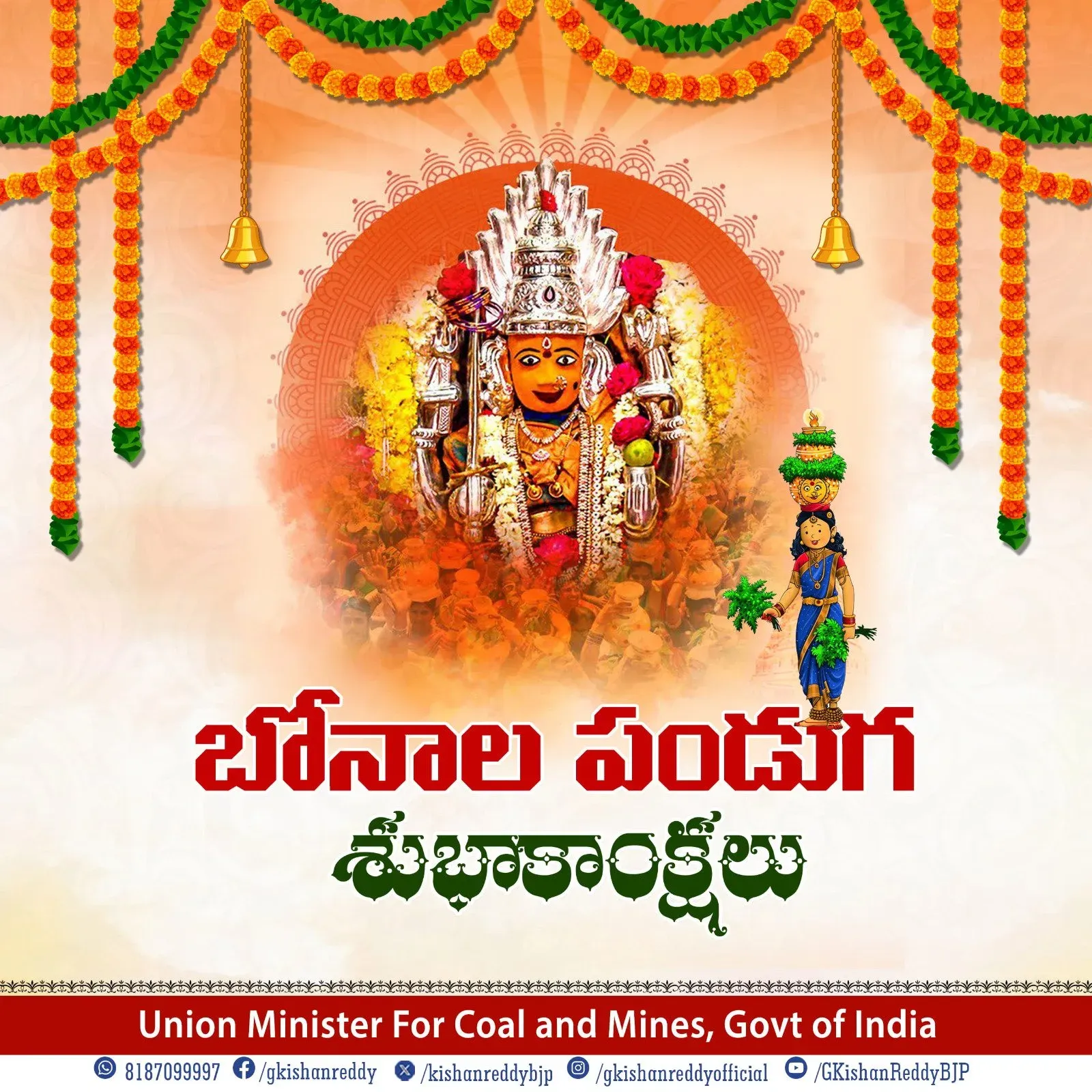 Kishan Reddy extends Bonalu greetings to Hyderabad