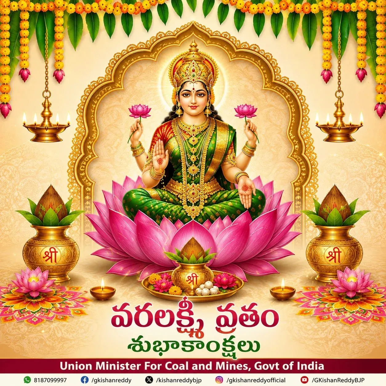 Kishan Reddy extends Varalakshmi Vratham greetings