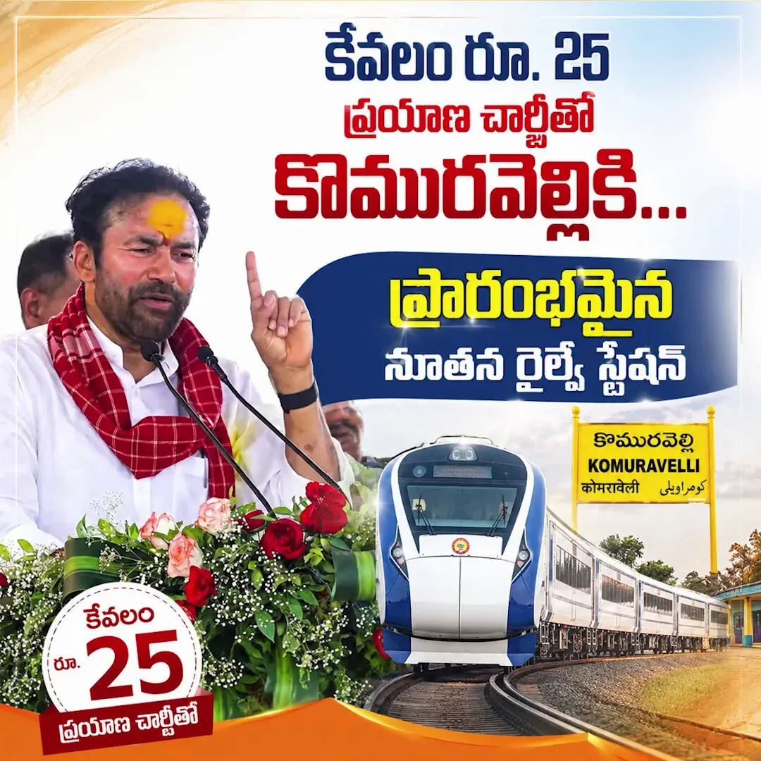 Kishan Reddy flags Rs. 25 Secunderabad-Komuravelli rail link