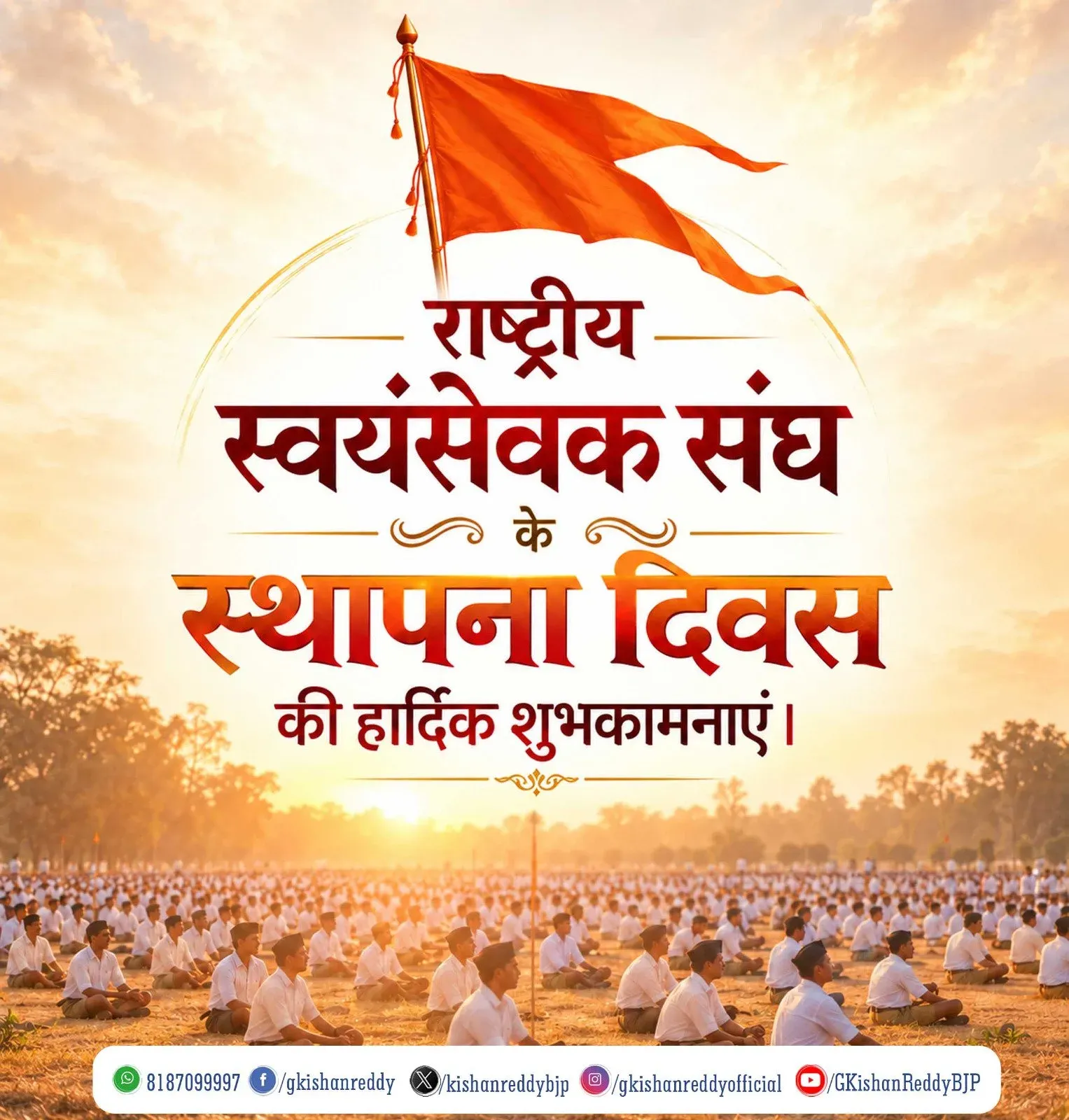 Kishan Reddy Greets RSS on 101st Foundation Day