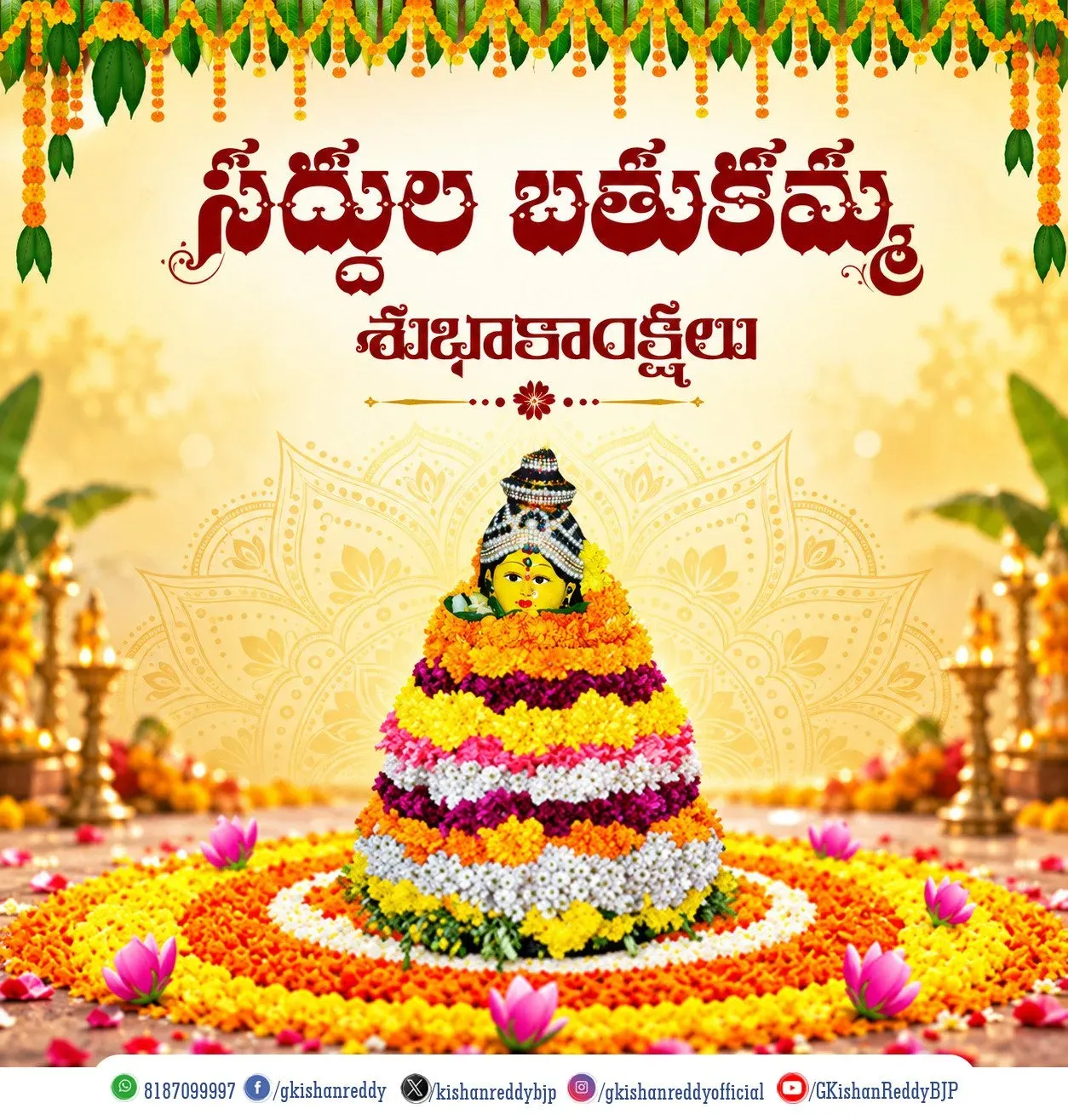 Kishan Reddy Greets Telangana on Saddula Bathukamma
