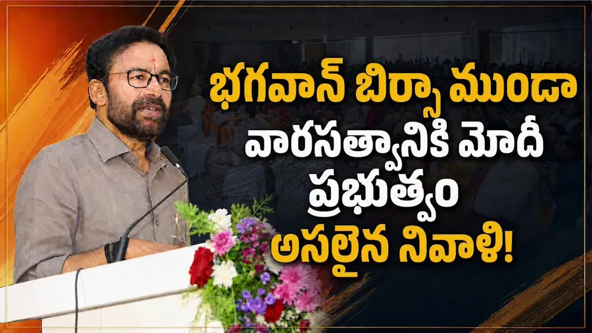 Kishan Reddy Hails 12 Years of Tribal Empowerment Under Modi