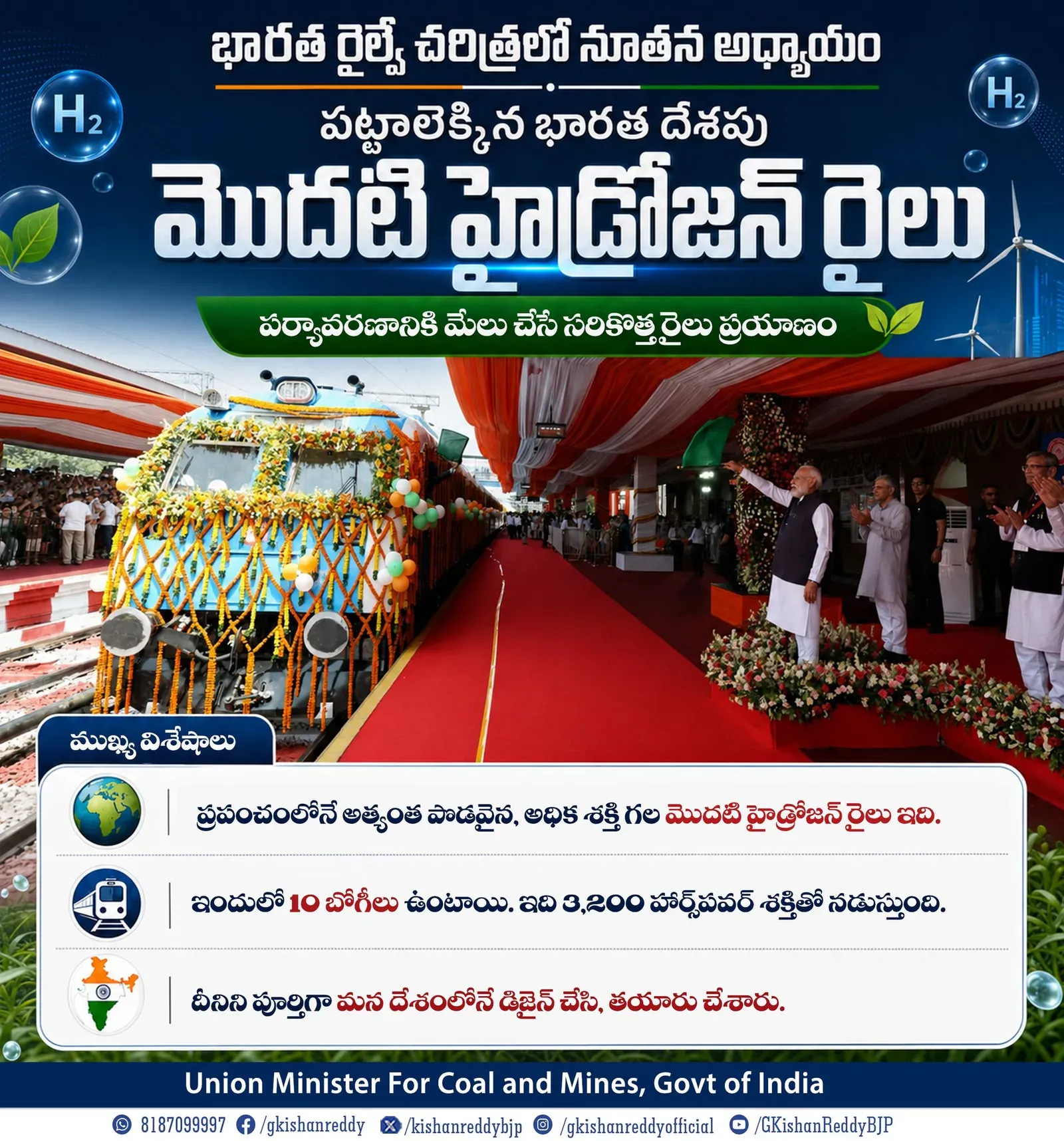 Kishan Reddy Hails India's First Hydrogen Train Launch