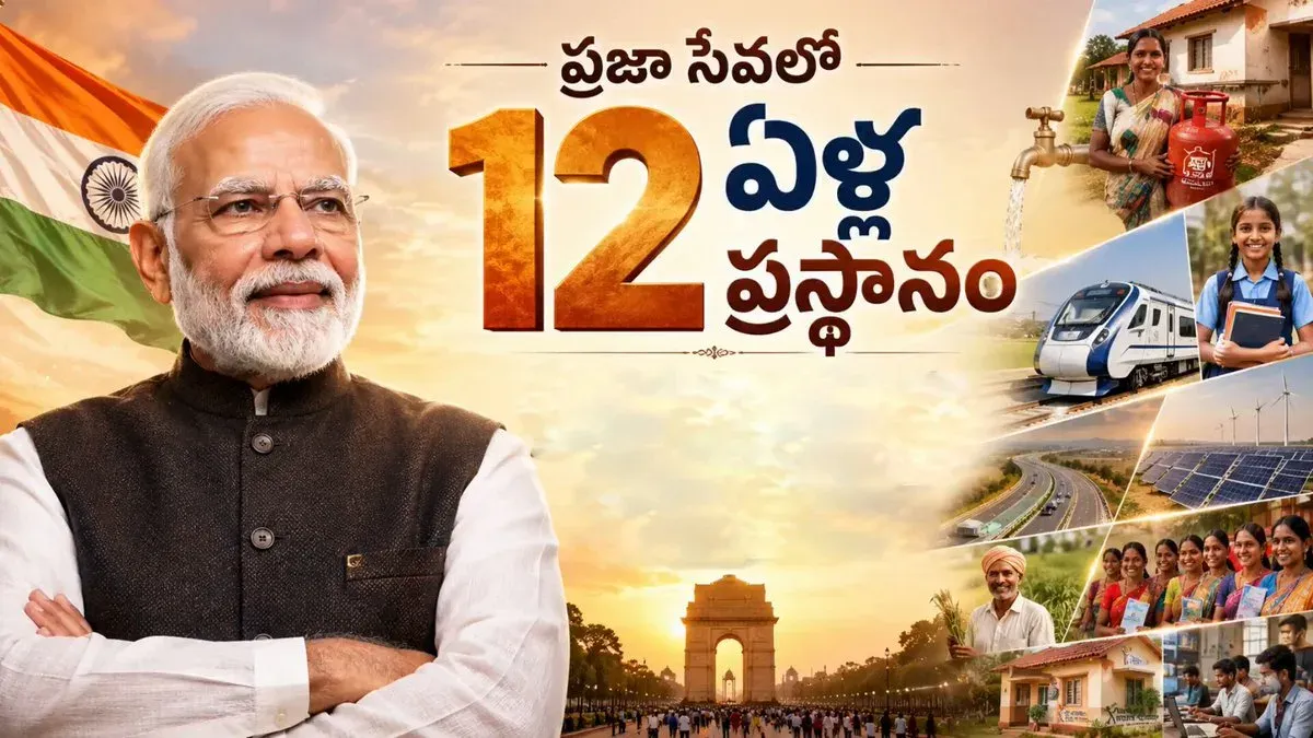 Kishan Reddy hails Modi's 12 years of transparent governance