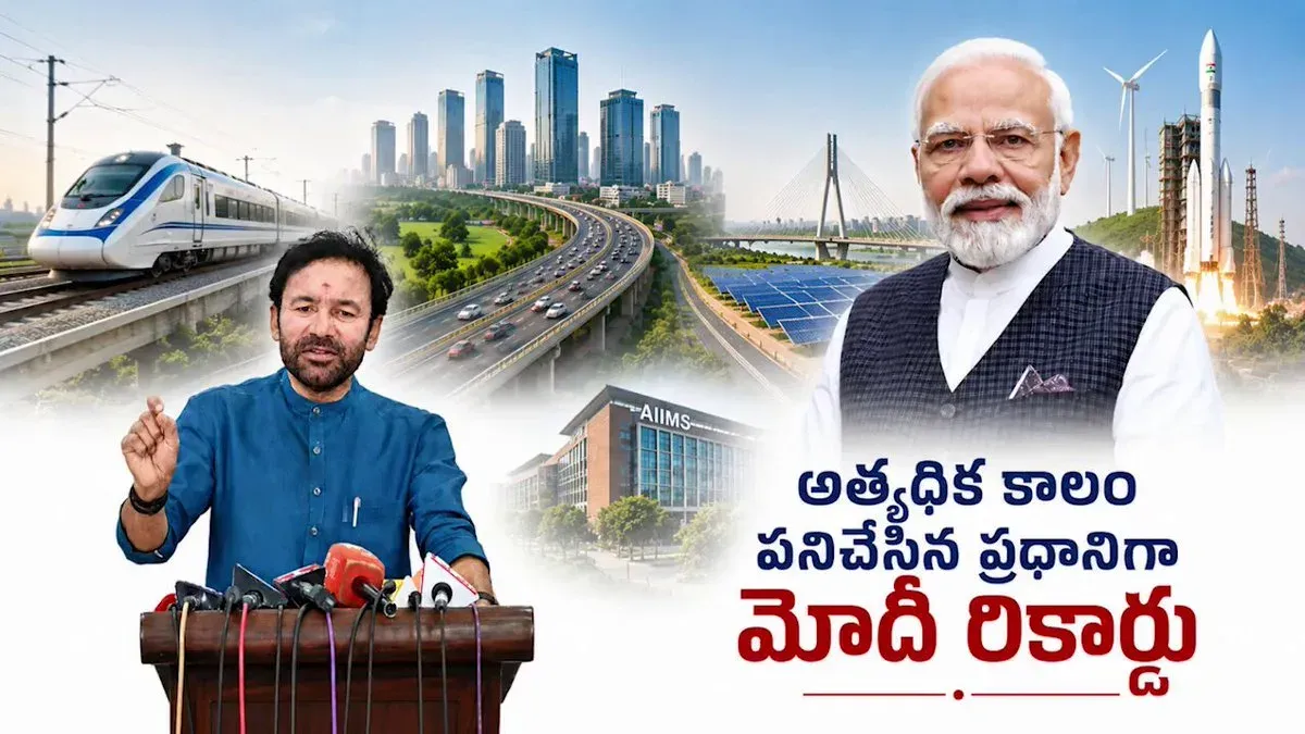Kishan Reddy Hails Modi's Record PM Tenure Milestone