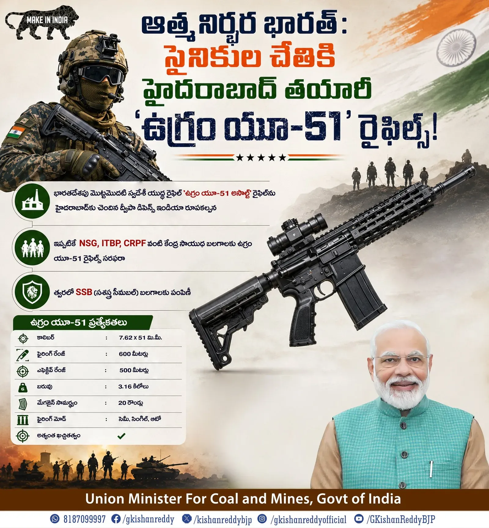 Kishan Reddy: Hyderabad firm designs India's first indigenous assault rifle