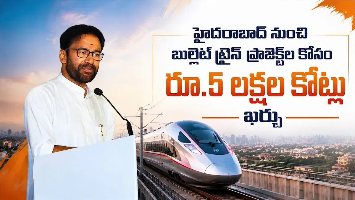 Kishan Reddy: Hyderabad to be hub of 3 high-speed rail corridors