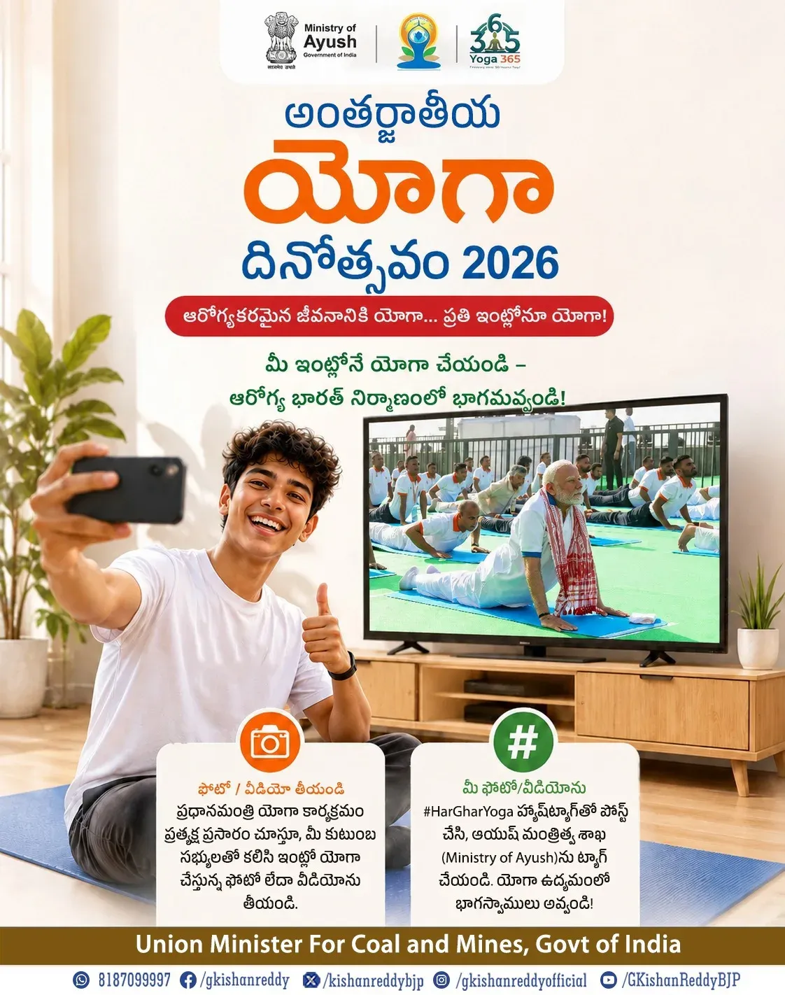 Kishan Reddy Invites Families to Join PM Modi's IDY 2026 Yoga Session