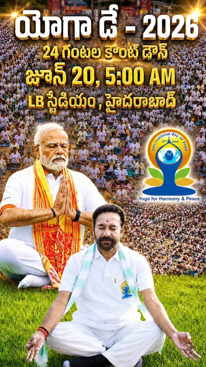 Kishan Reddy invites Hyderabad to 1-Day Countdown Yoga on June 20