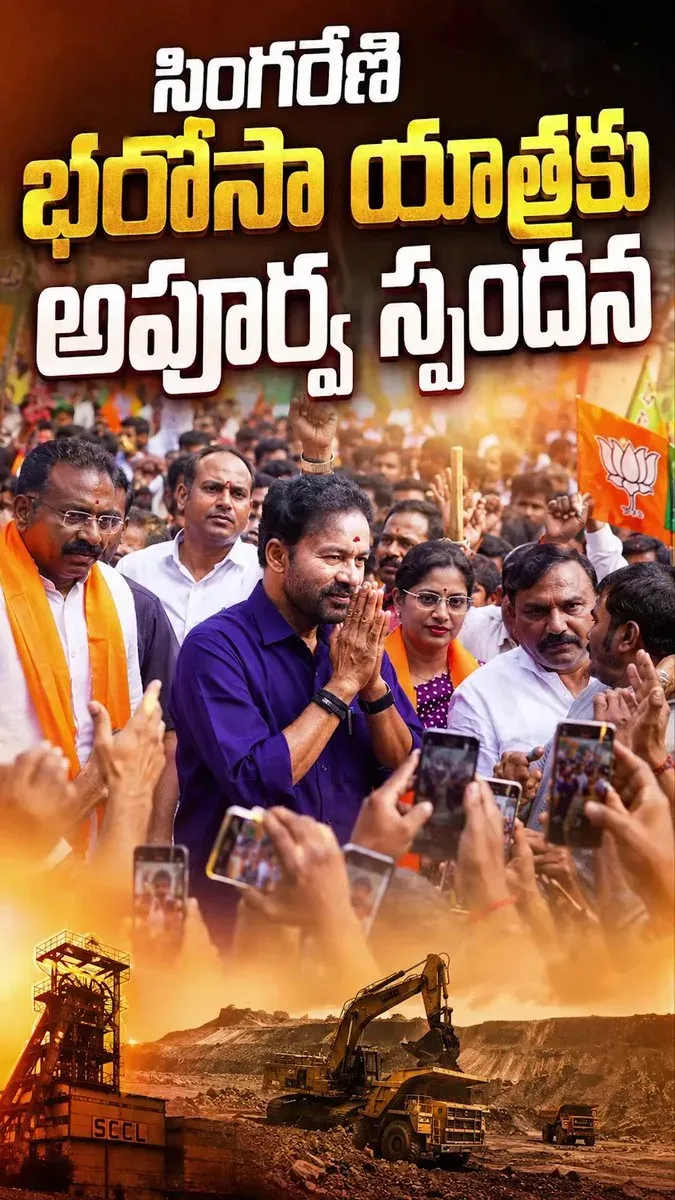 Kishan Reddy Joins Singareni Workers on Bharosa Yatra in Bhupalpalli