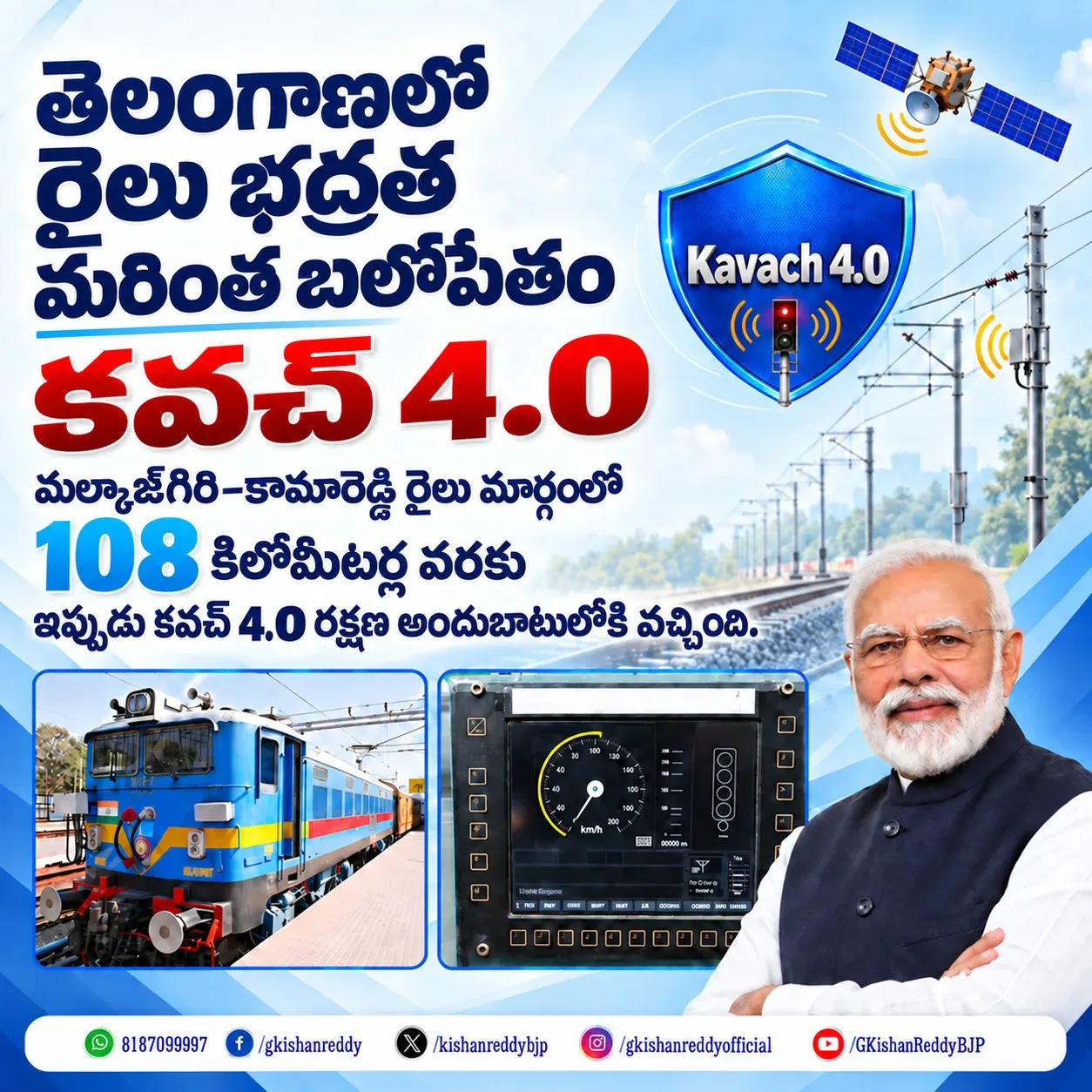 Kishan Reddy: KAVACH 4.0 Live on 108 km SCR Route