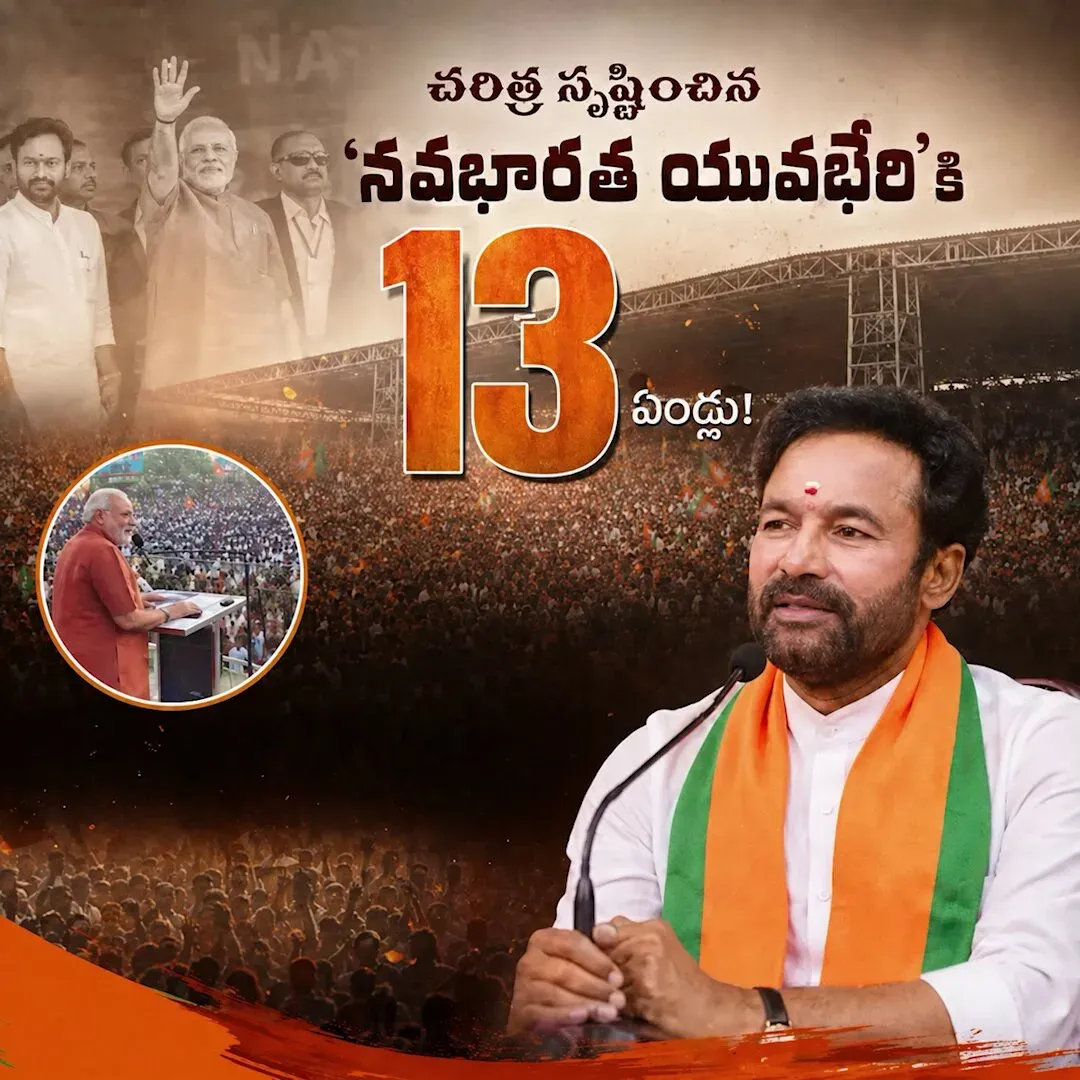 Kishan Reddy marks 13 years of Modi's Hyderabad rally