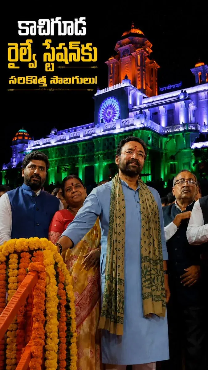 Kishan Reddy Marks One Year of Kachiguda Station Lighting