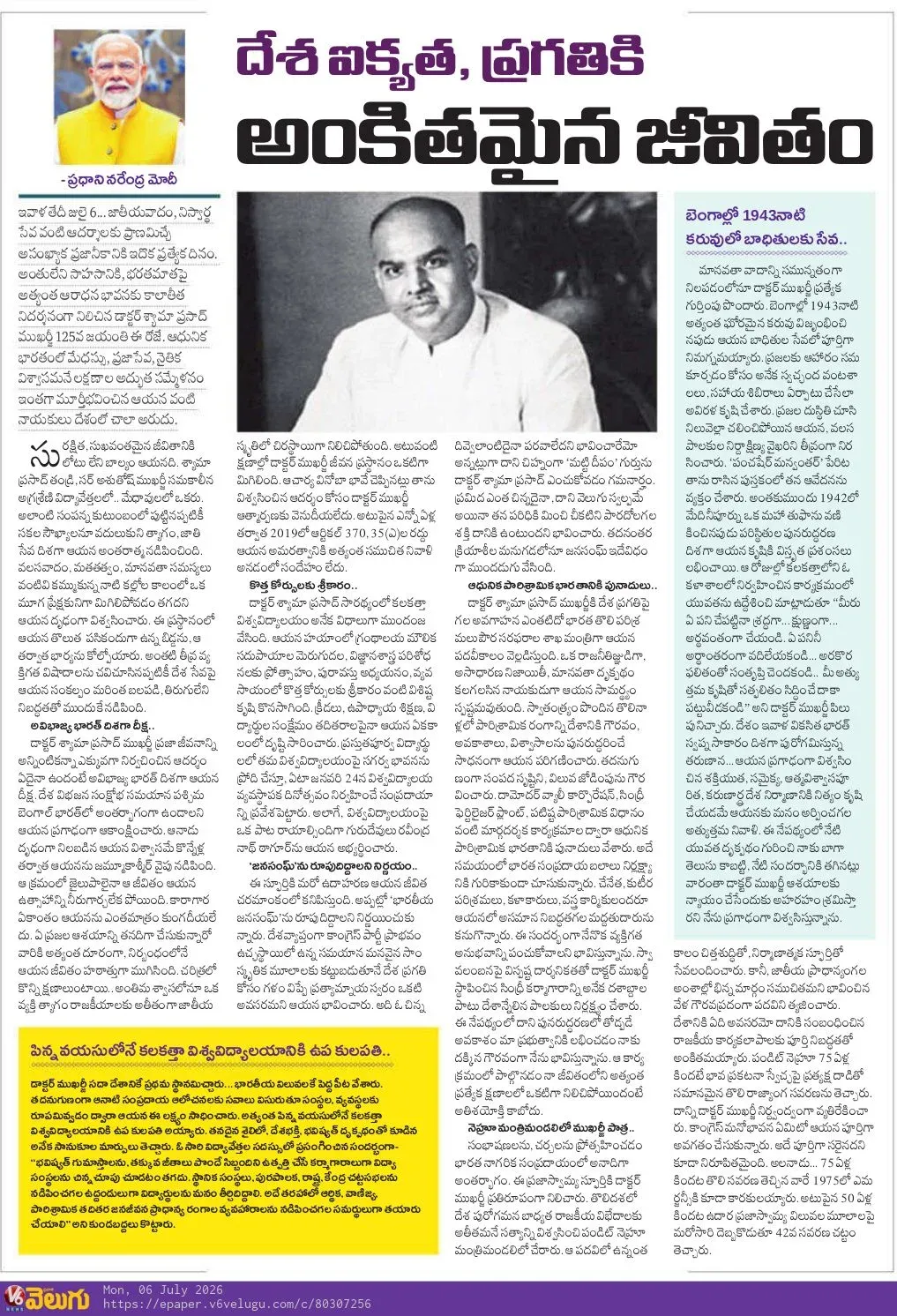 Kishan Reddy marks Shyama Prasad Mukherjee's 125th birth anniversary