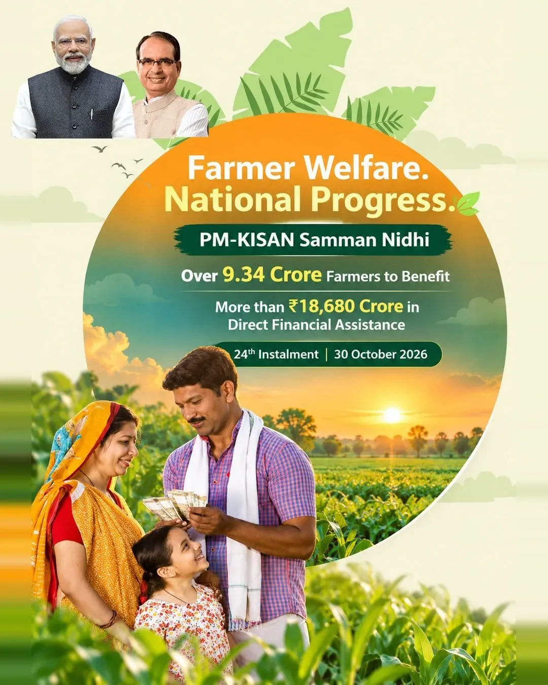 Kishan Reddy: PM-KISAN 24th Instalment Reaches 9.34 Cr Farmers