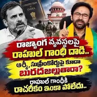 Kishan Reddy slams Rahul Gandhi over attacks on SC, ED, CBI
