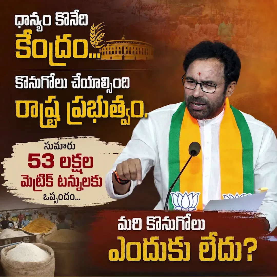 Kishan Reddy Slams Revanth Govt Over Paddy Procurement Failure