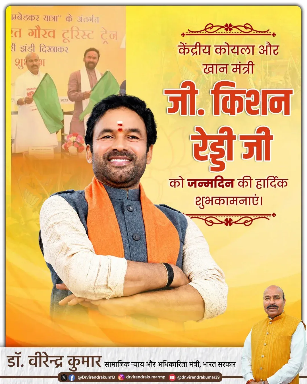 Kishan Reddy Thanks Dr. Virendra Kumar for Wishes