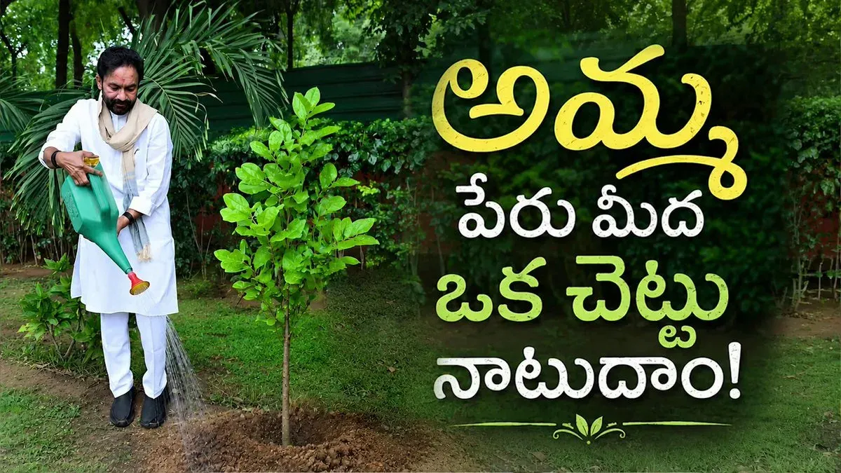Kishan Reddy Urges Citizens to Plant Trees on World Environment Day